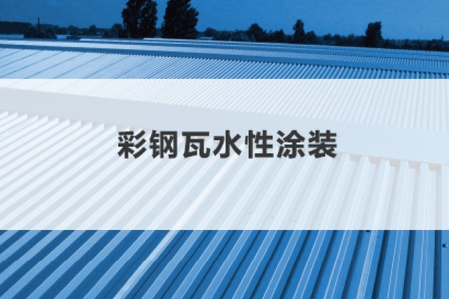 施工案例一