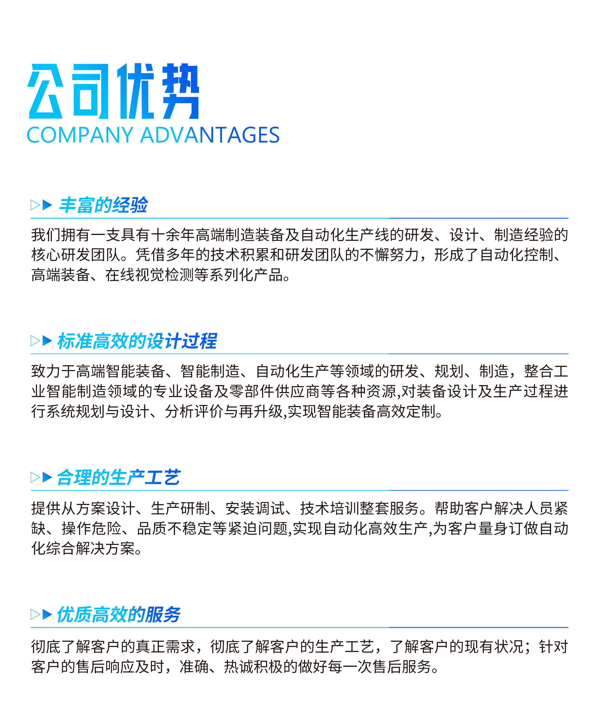 山东总创机械科技有限公司公司优势